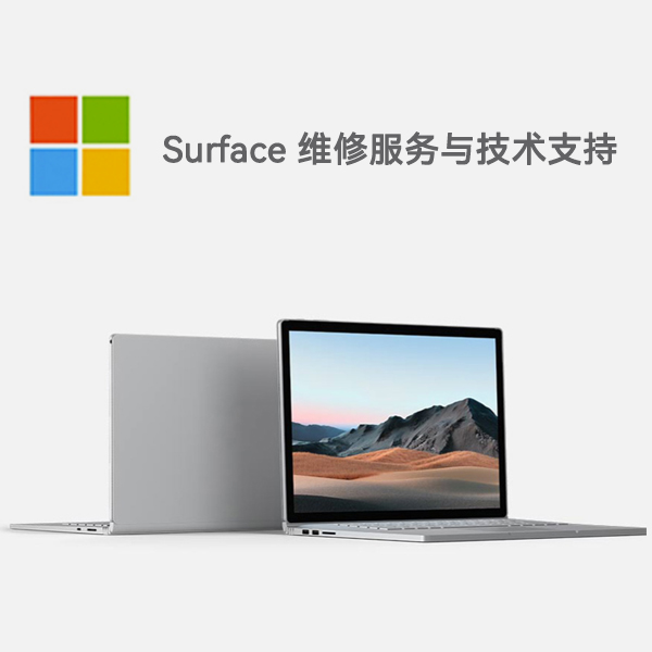 杞县surface产品维修服务电话